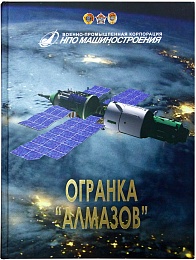 Огранка "Алмазов"