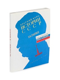 Вестник Архива Президента РФ. Историю в школу!